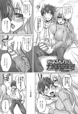 Page 85 of Hime Hame Trip