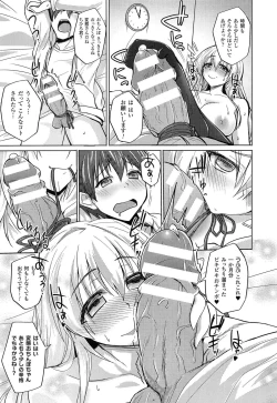 Page 95 of Hime Hame Trip