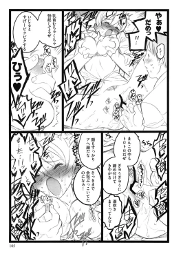 Page 107 of Ero-Figure