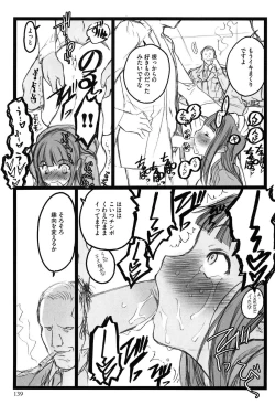 Page 141 of Ero-Figure