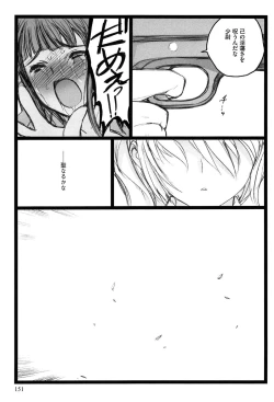 Page 153 of Ero-Figure