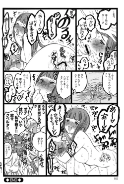 Page 184 of Ero-Figure