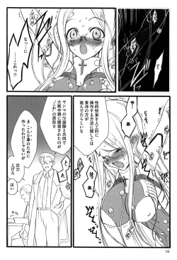 Page 18 of Ero-Figure