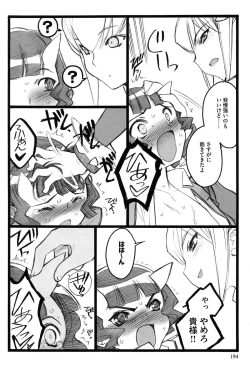 Page 196 of Ero-Figure