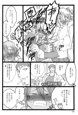 Page 222 of Ero-Figure