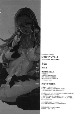 Page 254 of Ero-Figure