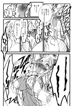 Page 29 of Ero-Figure