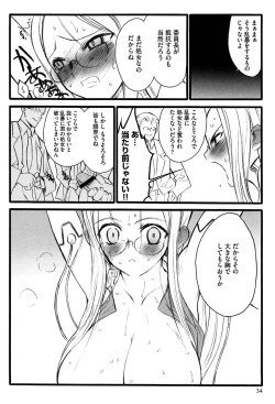 Page 36 of Ero-Figure