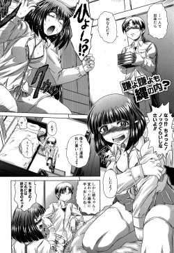 Page 101 of Soku Baku Kanchan
