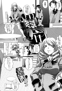 Page 125 of Soku Baku Kanchan