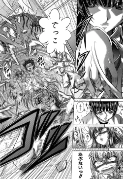 Page 49 of Soku Baku Kanchan