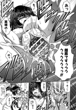 Page 66 of Soku Baku Kanchan