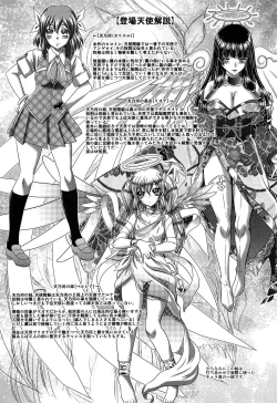 Page 78 of Soku Baku Kanchan