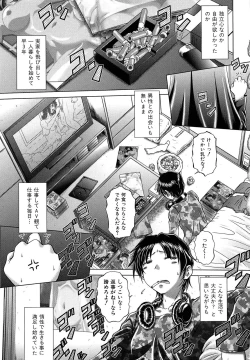 Page 80 of Soku Baku Kanchan