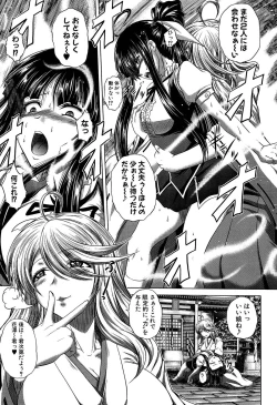 Page 100 of Hatsujo Perfume!!