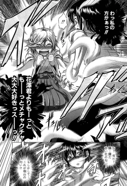 Page 106 of Hatsujo Perfume!!