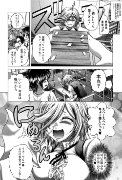 Page 11 of Hatsujo Perfume!!