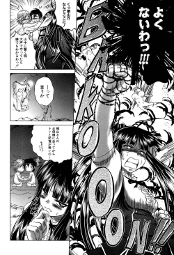 Page 127 of Hatsujo Perfume!!