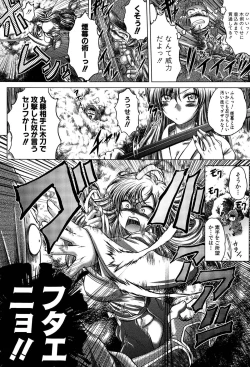 Page 165 of Hatsujo Perfume!!