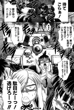 Page 199 of Hatsujo Perfume!!