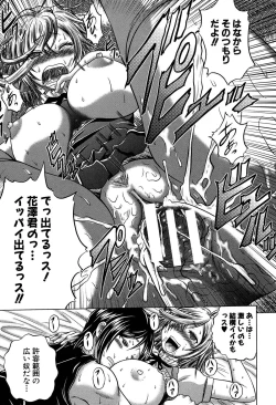 Page 30 of Hatsujo Perfume!!