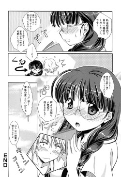 Page 106 of Shiritsu Junkan Gakuen