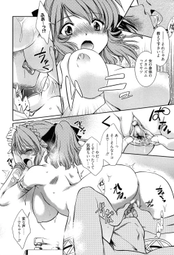 Page 118 of Shiritsu Junkan Gakuen