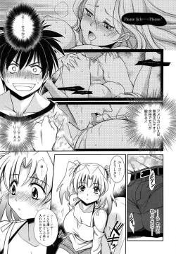 Page 151 of Shiritsu Junkan Gakuen