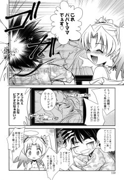 Page 152 of Shiritsu Junkan Gakuen