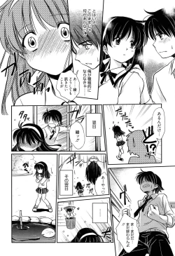 Page 172 of Shiritsu Junkan Gakuen