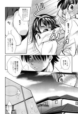 Page 178 of Shiritsu Junkan Gakuen