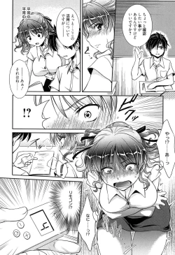 Page 200 of Shiritsu Junkan Gakuen