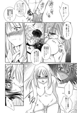 Page 20 of Shiritsu Junkan Gakuen