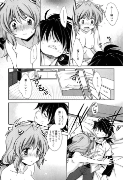 Page 236 of Shiritsu Junkan Gakuen