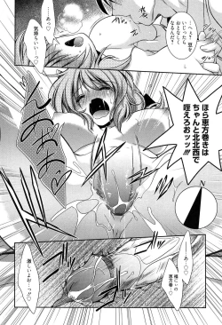 Page 244 of Shiritsu Junkan Gakuen