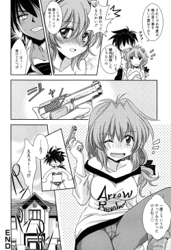 Page 248 of Shiritsu Junkan Gakuen