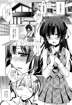 Page 249 of Shiritsu Junkan Gakuen