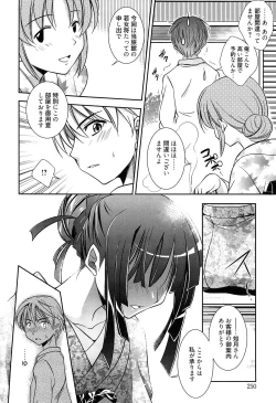 Page 252 of Shiritsu Junkan Gakuen