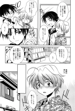 Page 31 of Shiritsu Junkan Gakuen