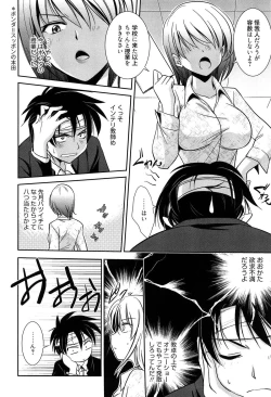 Page 50 of Shiritsu Junkan Gakuen