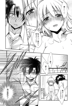 Page 57 of Shiritsu Junkan Gakuen