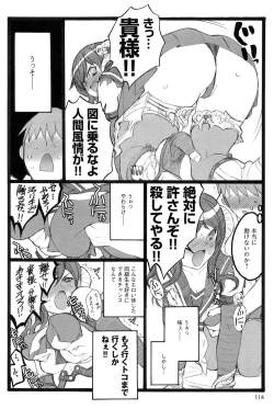 Page 115 of Ero-Figure