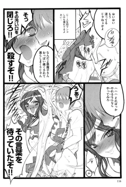 Page 117 of Ero-Figure