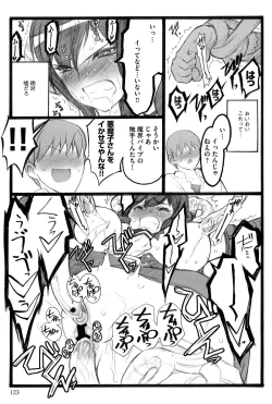 Page 124 of Ero-Figure