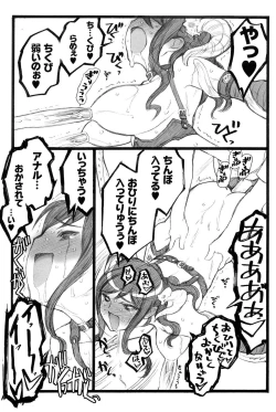 Page 138 of Ero-Figure