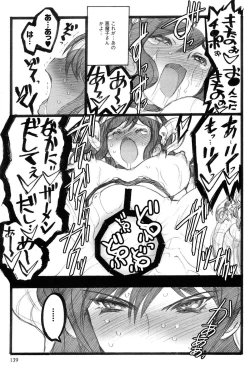 Page 140 of Ero-Figure