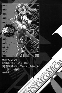 Page 142 of Ero-Figure