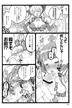 Page 149 of Ero-Figure