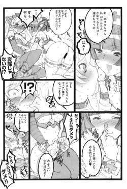 Page 160 of Ero-Figure