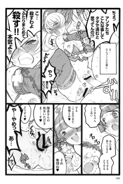 Page 161 of Ero-Figure